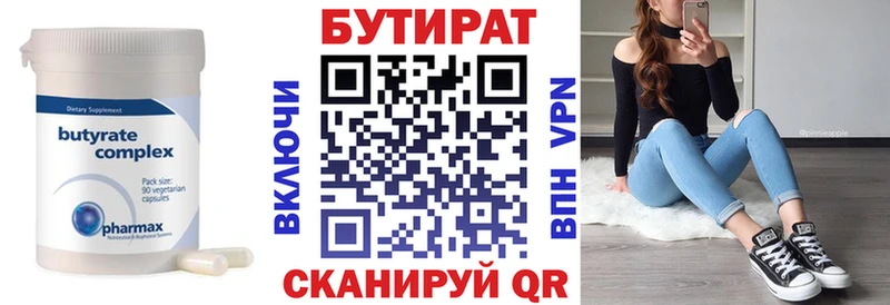 БУТИРАТ бутандиол  магазин продажи наркотиков  Новоаннинский 