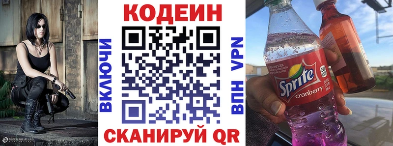 даркнет телеграм  Новоаннинский  Кодеин напиток Lean (лин)  цена наркотик 